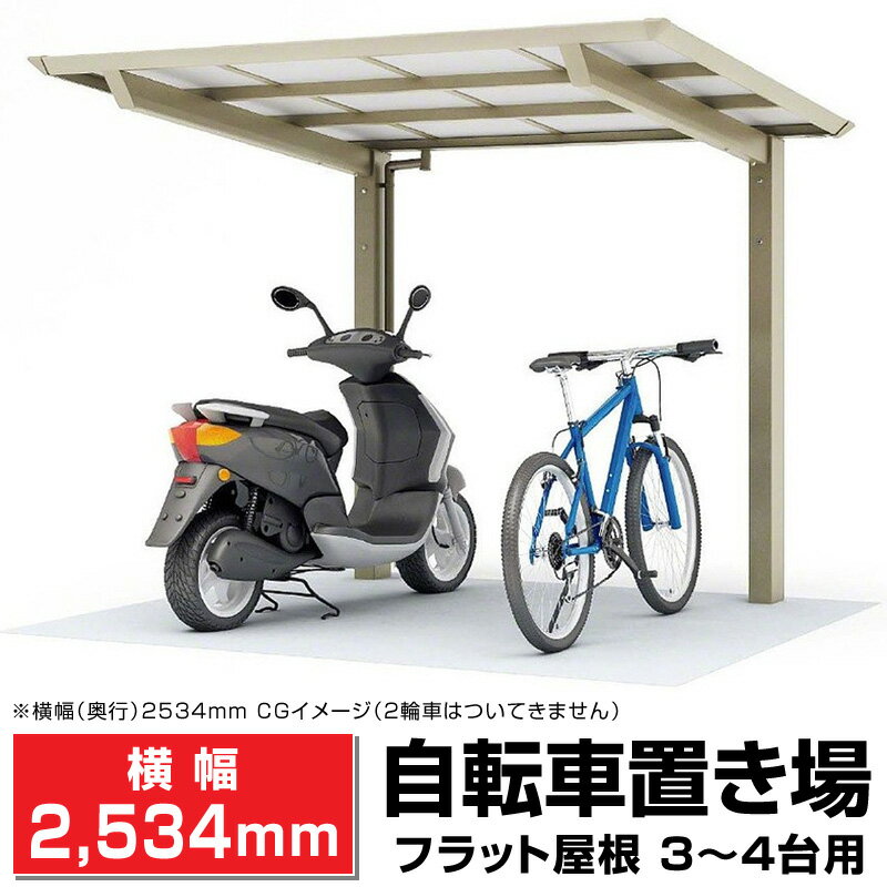 楽天市場】ポリカ製 自転車置場の通販 楽天市場】ポリカ製 自転車置場の通販