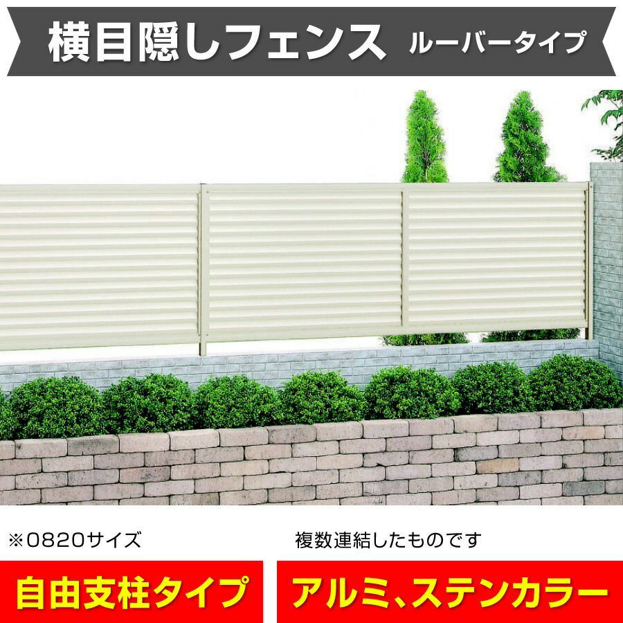 楽天市場】フェンス 目隠し 高さ140の通販 楽天市場】フェンス 目隠し 高さ140の通販