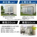 テラス囲いフラット屋根タイプ間口2.0間3640mm×出幅8尺2370mm正面側面ガラス窓付き ノーマルサッシ プラデッキ床仕様 安心の国内メーカー 格安 送料無料 3