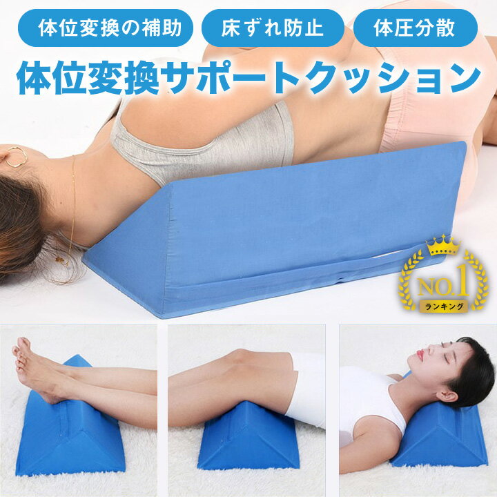 介護 クッション 姿勢が良くなる 快適 ゴブラン （cf800326） 40×40×11cm 前下がり サポート 枕 快適グッズ 介護用 ak19