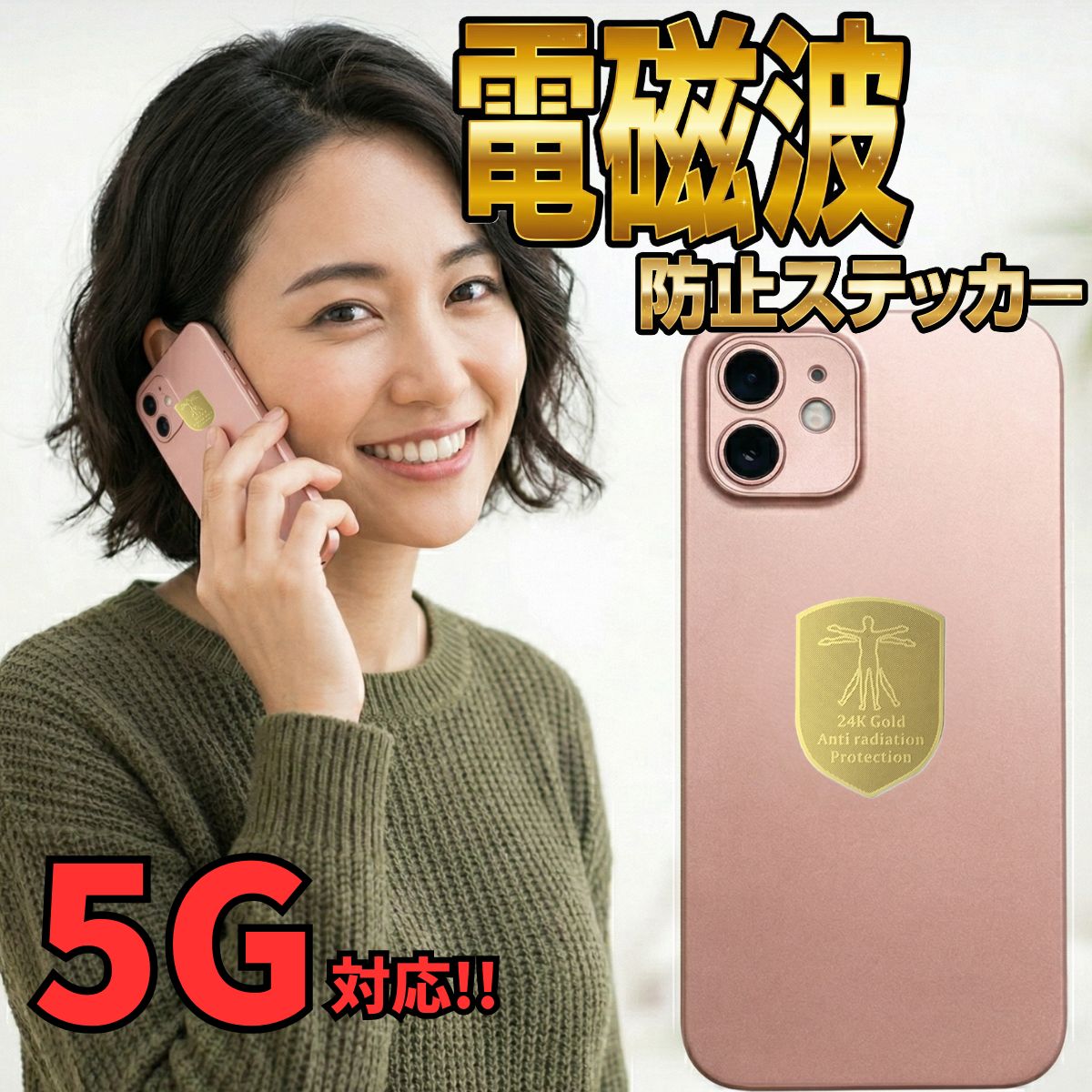 [Easy to apply] [Protects against electromagnetic waves] Electromagnetic wave protection sticker for smartphones, computers, tablets, and home appliances. 1-4 stickers included. Shield mark. Electromagnetic wave protection sticker. Electromagnetic wave cut sticker. Electromagnetic wave blocker. Electromagnetic wave protection goods. Radio wave protection. Smartphone accessories. Mobile phones. 4G 5G compatible.