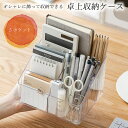 収納ボックス 卓上収納ケース 5ポケット 小物 小物入れ 小物収納 収納 3段 化粧品 卓上 プラスチック おしゃれ 文房具収納 事務用品 縦 クリア 透明 組み合わせても シンプルでおしゃれ 滑り止め 収納ケース 卓上収納 化粧品収納 デスク収納 デスク 机上収納 文房具(3)