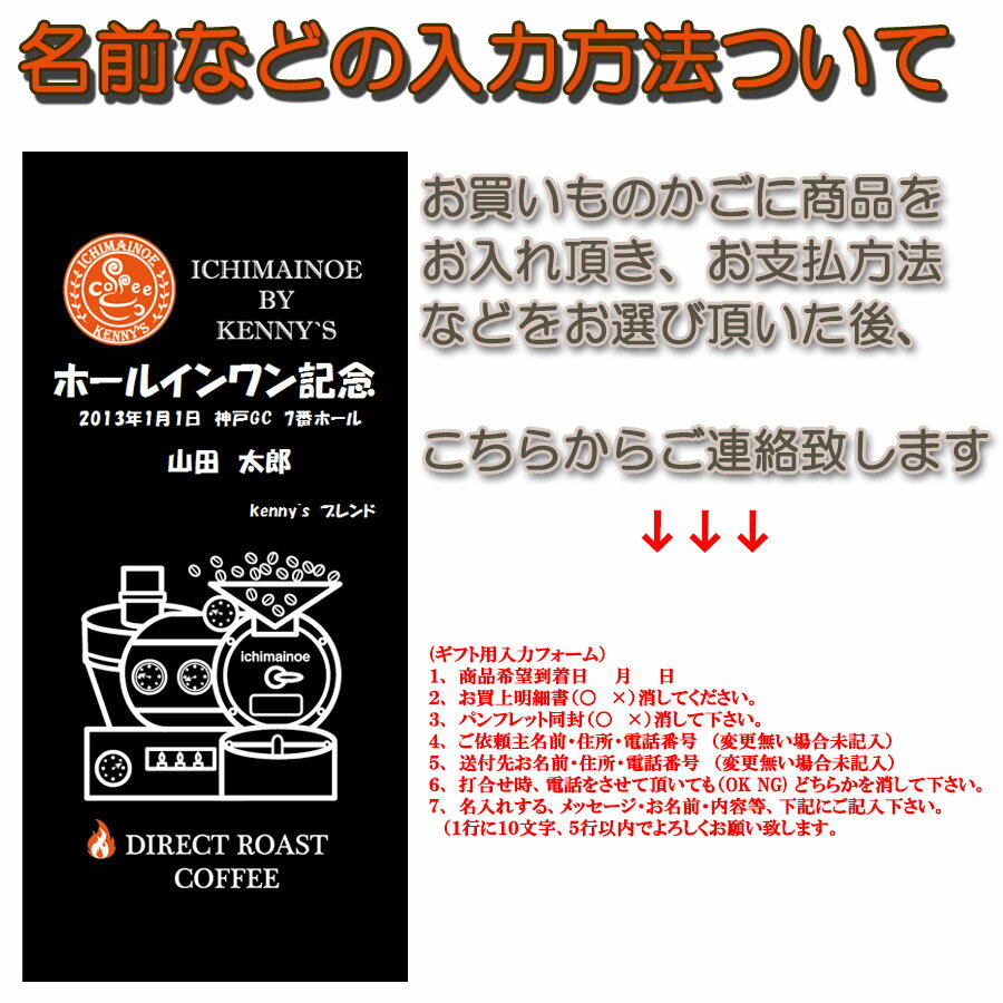 名入れ　コーヒー　ギフトセット　送料無料「kenny`sブレンド400g×1ストロングブレンド400g×2」誰にでも安心して送れる器具付 【RCP】