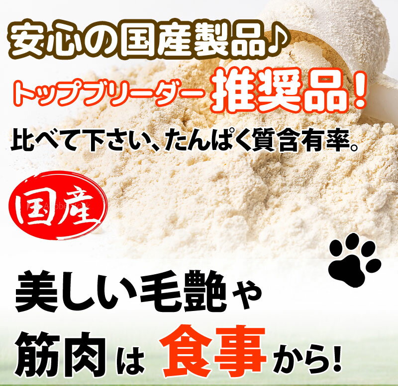 プロテイン犬用プロテインSOY1ソイワン大豆100%無添加無加工