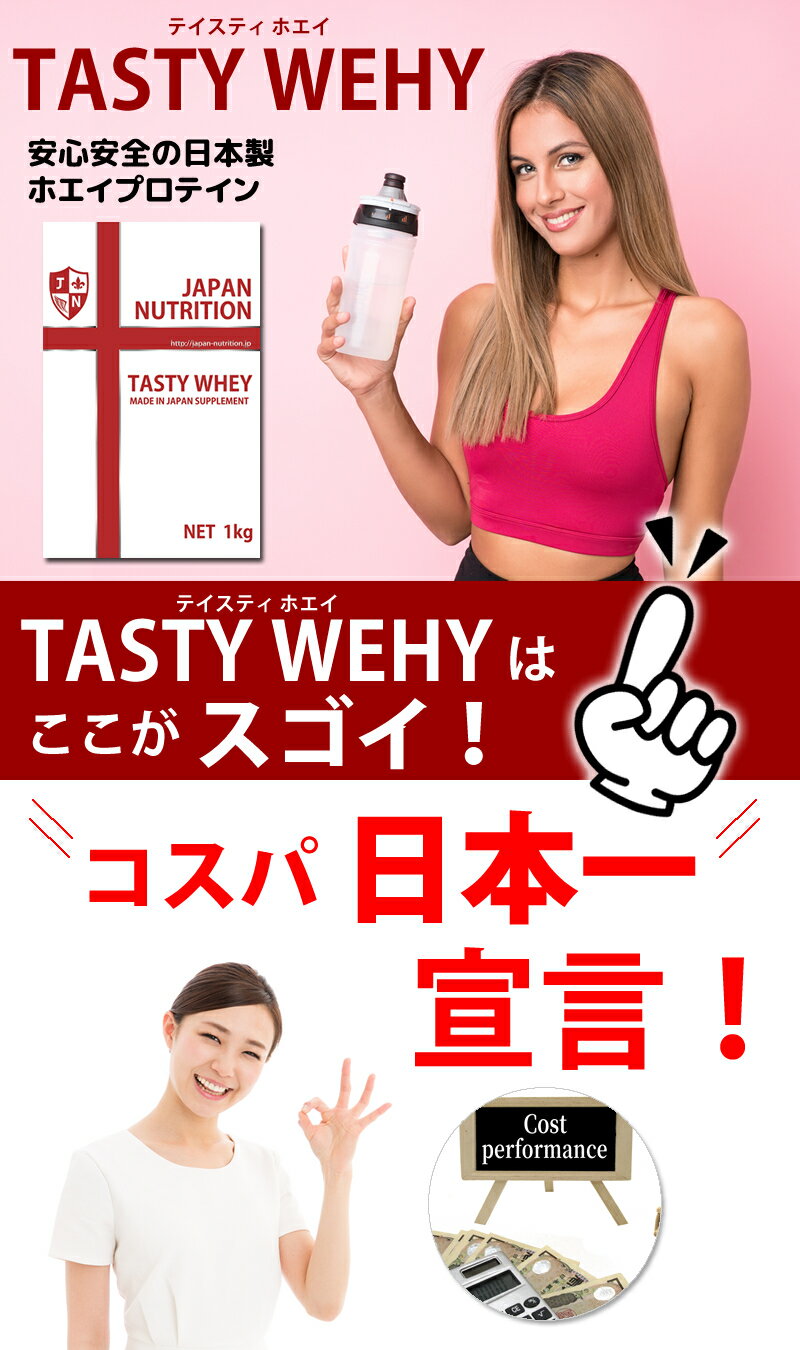 送料無料 コスパ最強 5kg ダブルリッチバニラ味 プロテイン5kg 国産 とにかく美味しいプロテイン ホエイプロテイン テイスティホエイ 筋トレ 5キロ 部活 学生 高校生 中学生 ダブルバニラ 女性 ラグビー アメフト ボディビル 2