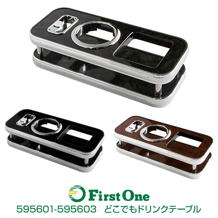 トラック用品どこでもドリンクテーブル JET INOUE・