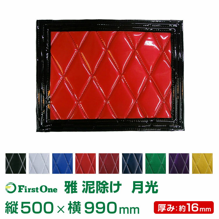100 品質 雅 Miyabi 泥除け 月光 げっこう 縦500 横990mm 厚み16mm トラック用品 オンライン限定商品 Www Greenmountainsmokables Com 100 品質 雅 Miyabi 泥除け 月光 げっこう 縦500 横990mm 厚み16mm トラック用品 オンライン限定商品 Www Greenmountainsmokables Com