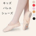 予約 バレエシューズ 帆布 子供 キッズ ジュニア 大人 レディース 軽量 通気性抜群 履きやすい ゴムバンド付き 練習用 発表会 コンクール ダンスシューズ ...
