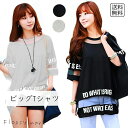 【Fashion THE SALE半額】レディース服 シースルー ロゴTシャツ おしゃれ 透け感 トレンド 大人可愛い 韓国風 カジュアル フェミニン モード系...