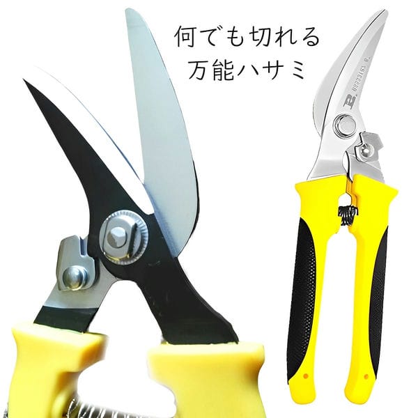 予約 万能ハサミ 万能はさみ マルチカッター 多機能 段ボール プラスチック カーペット ペットボトル 粗大ごみ 大型ごみ 防災 料理 園芸 よく切れる