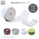 水回り防水テープ 防水 シール 施工簡単 キッチン バスルーム 浴室 風呂用 防水処理 テープ 水漏れ防止 補修用 防湿 防カビ 耐久性抜群 伸縮性 防水加工 自宅の修理 DIY 工具 家庭用 耐水性 粘着 防水シール 水周り用テープ