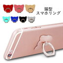 スマホリングスタンド 猫型 2個セット かわいい 猫デザイン スマホアクセサリー スタンド機能 落下防止 360度回転 手ブレ防止 スマートフォンリング 便利アイテム おしゃれ 携帯スタンド ねこ ネコ