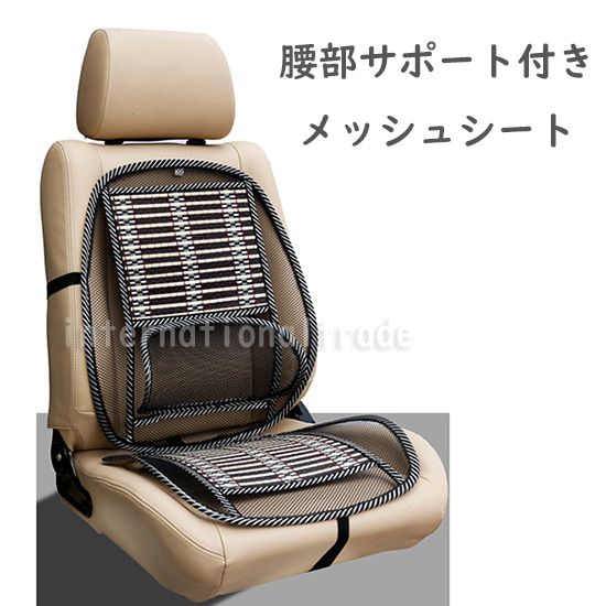 予約 車のメッシュ シート 腰部サポート クッション ドライブ 快適 通気性抜群 蒸れにくい 体圧分散 低反発 疲れにくい 腰痛対策 姿勢矯正 ランバーサポート...