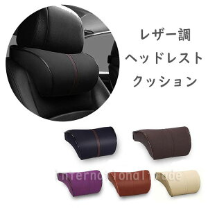 車用 おしゃれネッククッションのおすすめランキング モノスポ 車用 おしゃれネッククッションのおすすめランキング モノスポ