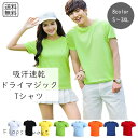 メンズ服 吸汗速乾Tシャツ ドライTシャツ 半袖Tシャツ ドライマジック スポーツ ランニング トレーニング ジム 運動用 フィットネス アウトドア 夏用 涼し...