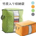 【ランキング受賞!】 竹炭入り 衣類収納袋 収納袋 消臭効果 防湿 防臭 防虫 収納ケース 折りたたみ 中身が見える 軽量 シンプルデザイン 繰り返し使える 竹...