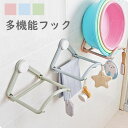 一部予約 多機能収納フック 壁掛けフック 省スペース おしゃれ キッチン 玄関 リビング 浴室 収納ラック 収納便利 お掃除用品 小物収納 吊り下げ収納 タオル...