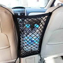 車載収納メッシュポケット 車内整理 便利 グッズ 小物収納 収納ポケット 車内収納 車の整理整頓 車の小物整理 効率的収納 車の後部座席 取り付け簡単 シートバ...