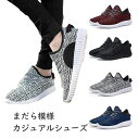 【セールB】メンズ 靴 まだら模様 スニーカー おしゃれ カジュアル モード系 個性的 マーブル柄 ストリート系 シンプル デザイン 軽量 履きやすい アウトド...