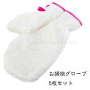 キッチングッズ 掃除用 マジックグローブ 5枚セット シリコン 油汚れ 洗剤不要 便利 スポンジ代わり 汚れ落とし 掃除手袋 エコフレンドリー 環境に優しい マ...