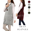 レディース服 Vネック ニットロングベスト おしゃれ 春秋 上品 薄手 Vネックニット 大人カジュアル コーディガン 体型カバー きれいめ ニットワンピース 女...
