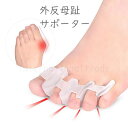 予約 外反母趾用ソフトカバー シリコン 足指サポーター 痛み軽減 親指サポート 柔らかい シリコン素材 靴ずれ防止 目立ちにくい 男女兼用 左右兼用 足指矯正 ...