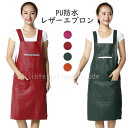 予約 防水 レザー エプロン PU おしゃれ キッチン カフェ 作業用 軽量 デザイン 防水加工 耐油性 DTY ユニセックス 実用的 シンプル ガーデニング ...