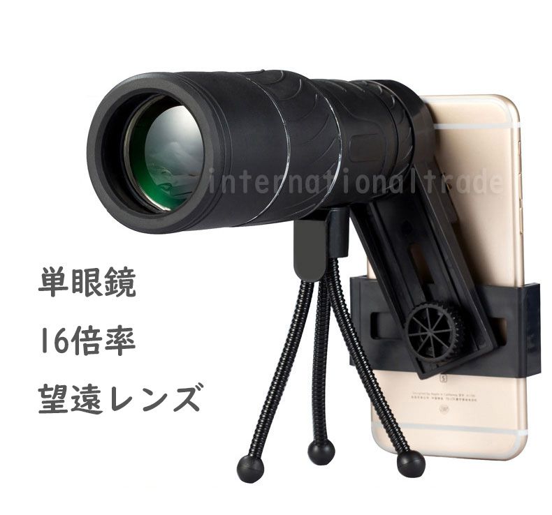 予約 単眼鏡 16倍率望遠レンズ スマホ三脚付き ミニサイズ 軽量 小型 天体観測 美術館 観戦 観察 運動会 コンサート 旅行 アウトドア スポーツ ライブ 夜景