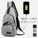 バッグ USBポート付き ボディバッグ メンズ レディース おしゃれ 軽量 旅行 通勤 便利 アウトドア 自転車 サイクリング ウォーキング 肩掛け 充電ポート...
