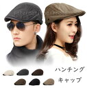 予約 帽子 ハンチングキャップ 男女兼用 おしゃれ 軽量 秋冬 シンプル デザイン メンズ レディース ファッション 旅行 軽い 軽量 スタイリッシュ カジュア...