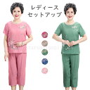 レディース服 花柄ルームウェア 半袖 ハーフパンツ おしゃれ 快適 軽量 夏 涼しい 女性用 部屋着 シンプル デザイン シニア向け 高齢者 大人 リラックス 夏用パジャマ 普段着 母の日 敬老の日