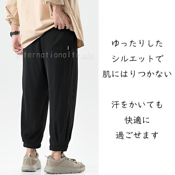 メンズ服 冷感接触ゆったりパンツ 夏 涼しい 軽量 ストレッチ 吸汗速乾 ルームウェア カジュアル ワイドパンツ おしゃれ シンプル ナチュラル ひんやり ルームパンツ 普段使い 冷感パンツ 冷感ボトムス 男性ファッション