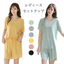 レディース服 接触冷感 ひんやり セットアップ 夏 冷感パジャマ 吸湿 ルームウェア 普段使い 快適フィット 涼しい 快適 機能性 涼しいTシャツ ハーフパンツ...
