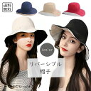 帽子 つば広 リバーシブルハット レディース UVカット 折りたたみ 春 夏 秋 紫外線対策 日焼け防止 おしゃれ かわいい バケットハット 2way 大きめサ...