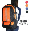 予約 バッグ 伸縮バックパック アウトドアリュック 登山用バッグ 軽量 大容量 伸縮自在 ハイキング リュックサック トレッキングバックパック 男女兼用 旅行 収納力抜群 小型ザック シンプルデザイン 山登り キャンプ 伸縮拡張