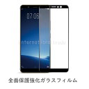 予約 スマホ ガラスフィルム iPhone用 液晶保護 スマホ用フィルム 高透過率 指紋防止 気泡防止 飛散防止 高感度 タッチ操作 滑らか 薄型 保護シート 簡単貼り付け スマートフォン用 スクリーンプロテクター 高透明 クリアタイプ フルカバー