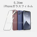 予約 スマホ ガラスフィルム プライバシー強化タイプ 覗き見防止 画面保護フィルム 強化ガラス 高透過率 指紋防止 気泡防止 飛散防止 高感度 タッチ対応 スクリーンプロテクター iPhone用 横から見えない 液晶保護 目隠し プライバシー保護