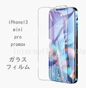 予約 スマホ用 ガラスフィルム iPhone用 強化ガラス 液晶保護フィルム スクリーンプロテクター 画面保護フィルム フィルム 保護シート 高透明 高感度 指紋防止 飛散防止 気泡防止 硬度 耐衝撃 耐傷 耐久性 高透過率 クリア タッチ