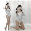 予約 コスプレ服 バニーガール 白 ホワイト バニー 衣装 レディース セクシー コスチューム ハロウィン パーティー イベント 仮装 変装 撮影会 ダンス ナ...