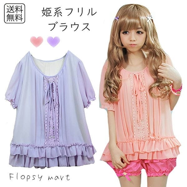 レディーストップス ブラウス フリル レース リボン パープル ピンク 半袖 春 夏 かわいい 可愛い フェミニン 姫系 姫ブラウス ロリータ 無地 パステルカラー ゆめかわ ゆめかわいい 原宿系 SS 夏S