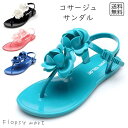 レディース靴 ビーチサンダル コサージュ付き サンダル 23.5cm フラワー リゾート 海 プール 夏 靴 花飾り ぺたんこサンダル ローヒール 軽量 歩きや...