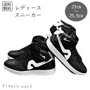 【Fashion THE SALE半額】レディース靴 スニーカー ハイカット シューズ ストリート系 カジュアル 黒 白 厚底 歩きやすい おしゃれ スポーツ ダンス シンプル デザイン 軽量 脚長 美脚 厚底 春夏秋冬 オールシーズン 運動靴 モノトーン SSBF