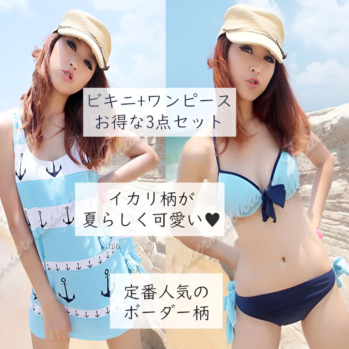 レディース水着 3点セット タンクトップ セパレート ワンピース マリン柄 ボーダー リボン付き バスト盛れ 可愛い おしゃれ 体型カバー 海 プール ビーチ 夏 リゾート サマーコーデ ガーリー カジュアル M L XL 着やせ マリンルック SSBF