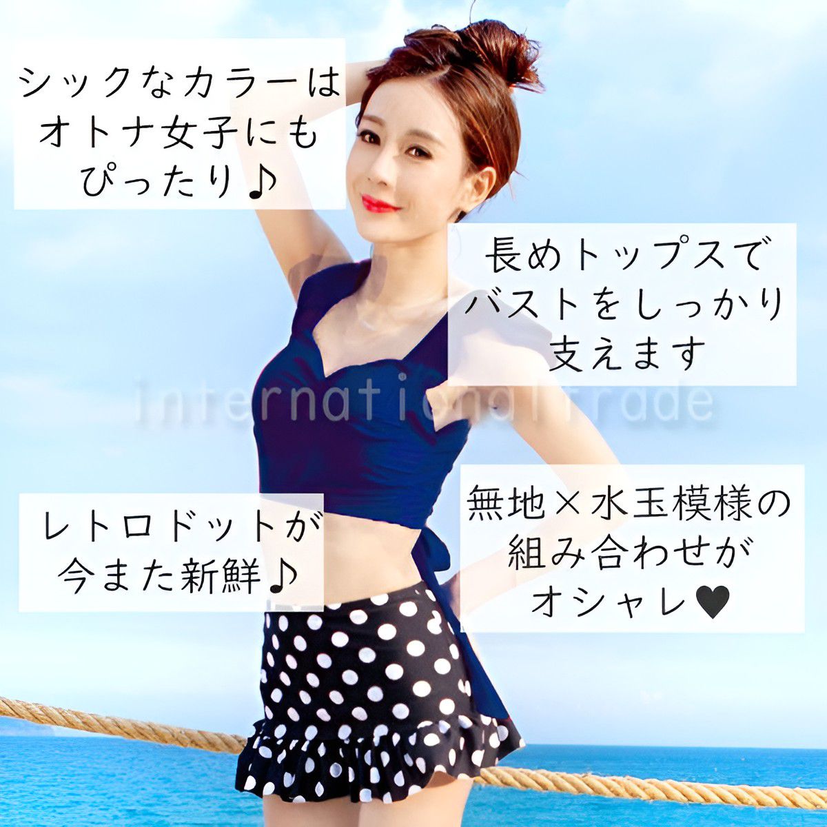 レディース水着 ビキニ セパレート 2点セット 体型カバー 可愛い 大人 フリルショルダー トップス ドット柄 スカート風 ハイウエスト ネイビー 紺色 シンプル レトロ ガーリー 美胸 盛れる ワイヤー入り ビーチ プール 海 夏 海水浴 SSB