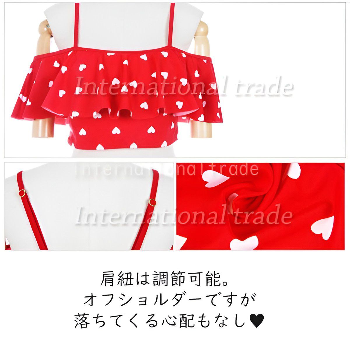【Fashion THE SALE半額】レディース水着 ビキニ セパレート オフショルダー フリル ハート柄 キュート ガーリー 可愛い スイート スカート風ショーツ 体型カバー 二の腕カバー 小胸盛れる 肩見せ 夏 海 プール ビーチ 旅行 リゾート バカンス 写真映え SSBF