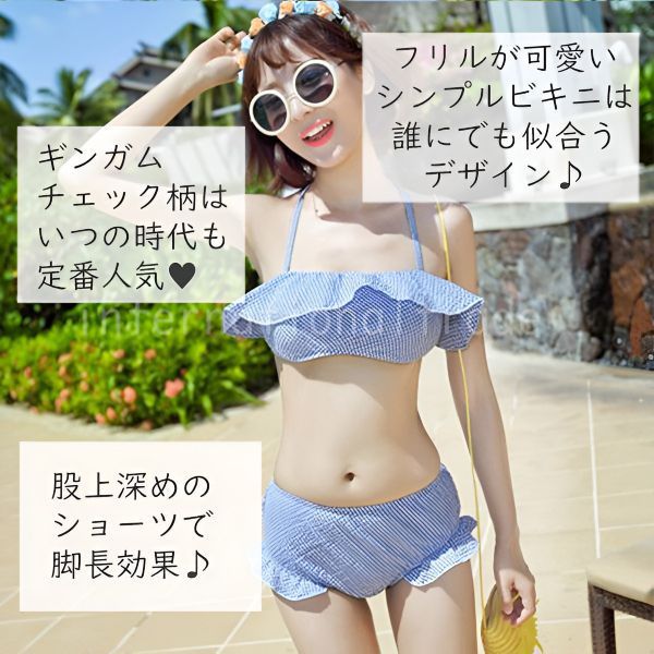 レディース水着 ギンガムチェック柄 フリル ビキニセット 上下セット 体型カバー 可愛い セパレート スカート風ショーツ ガーリー フェミニン 3色展開 ピンク ブルー ネイビー プール 海 ビーチ 夏 リゾート 写真映え M L XL