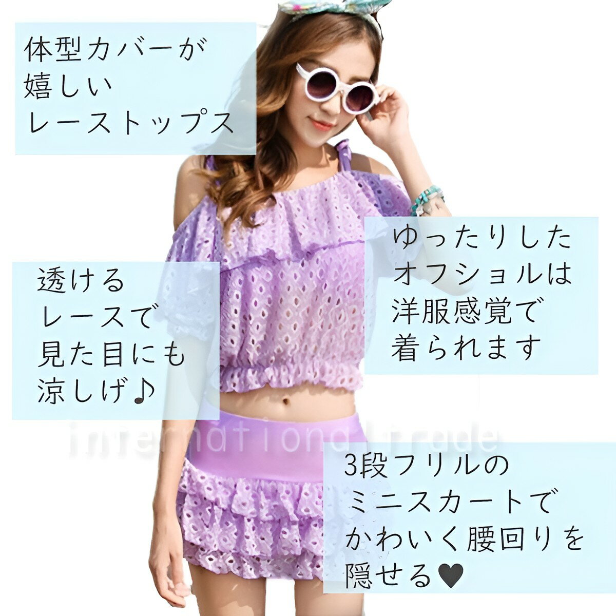 レディース水着 3点セット ビキニ＋スカート＋トップス 赤 フリル レース 可愛い ガーリー 体型カバーオフショルダー セパレート ビキニ 上下セット 着回し抜群 夏 海 プール リゾート旅行に最適 カラバリ豊富 ビーチコーデ映え