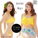 レディース水着 4点セット 花柄 ビキニ ショートパンツ レーストップス フリル タンキニ風 体型カバー フェミニン ガーリー 黄色 イエロー フラワー カラフ...