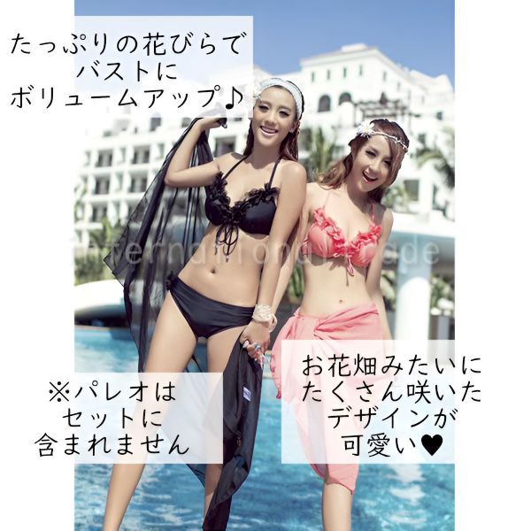 レディース水着 ビキニ 花びら フリル 水着 セクシー 2点セット 可愛い 盛れる バストアップ フラワーモチーフ パステルカラー シンプル 無地 大人可愛い リゾート ビーチ 海 プール 夏 トレンド フェミニン 写真映え フォトジェニック