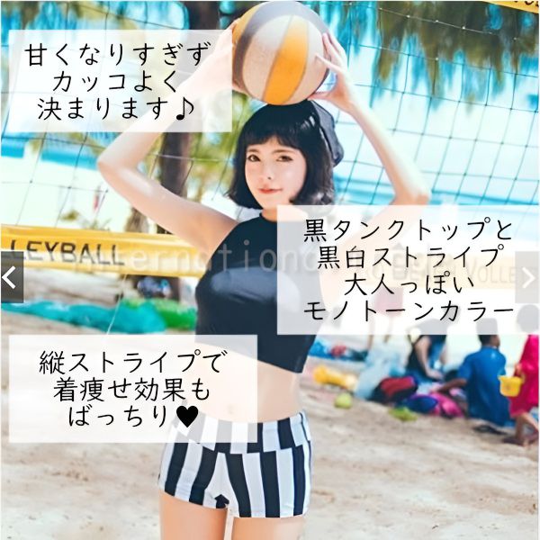 レディース水着 モノトーン セパレート 2点セット トップス ハイネック ノースリーブ ボーダー柄 ショートパンツ付き ストライプ モノクロ 黒 白 ブラック ホワイト 体型カバー 着痩せ効果 スタイリッシュ クール おしゃれ スポーティ